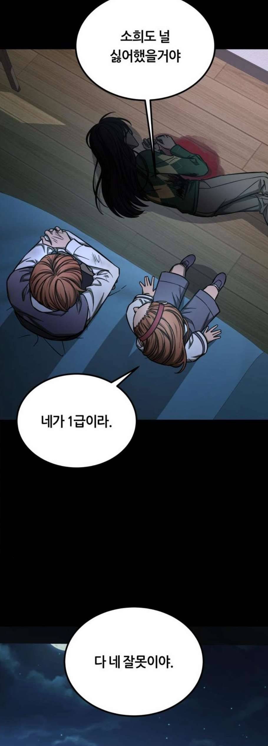 겟백 2 38 64