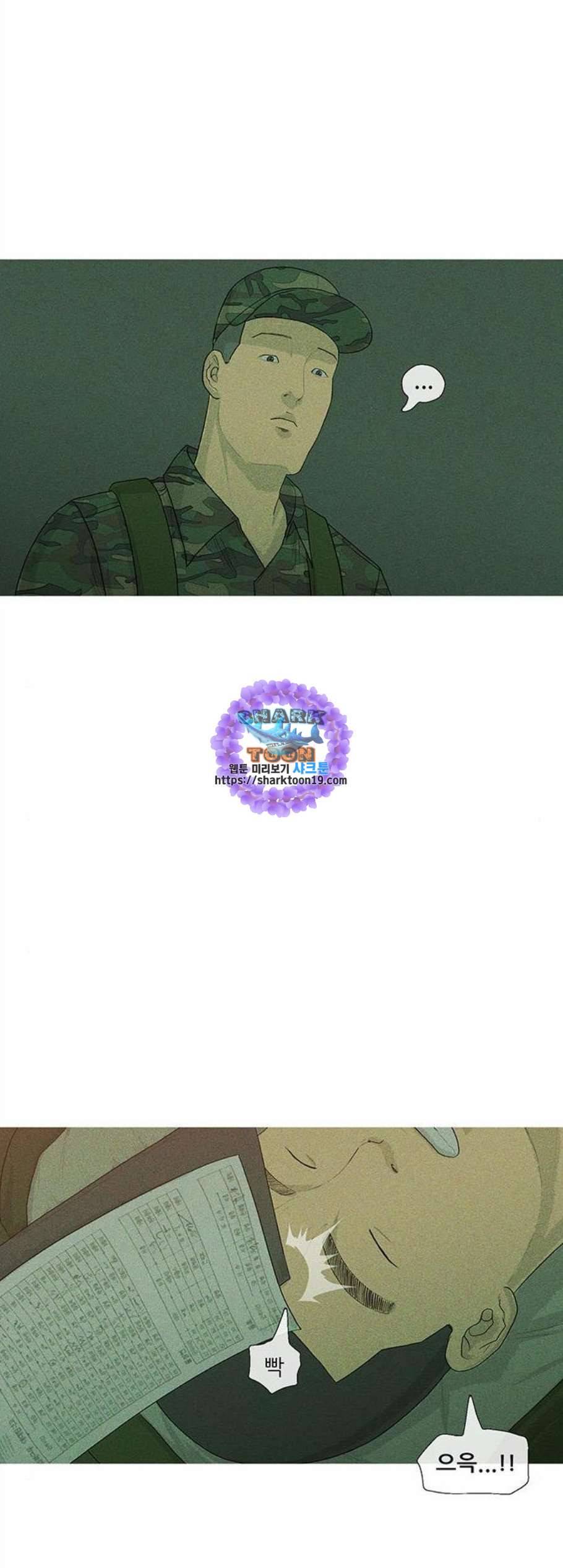 병의 기록 82화 1