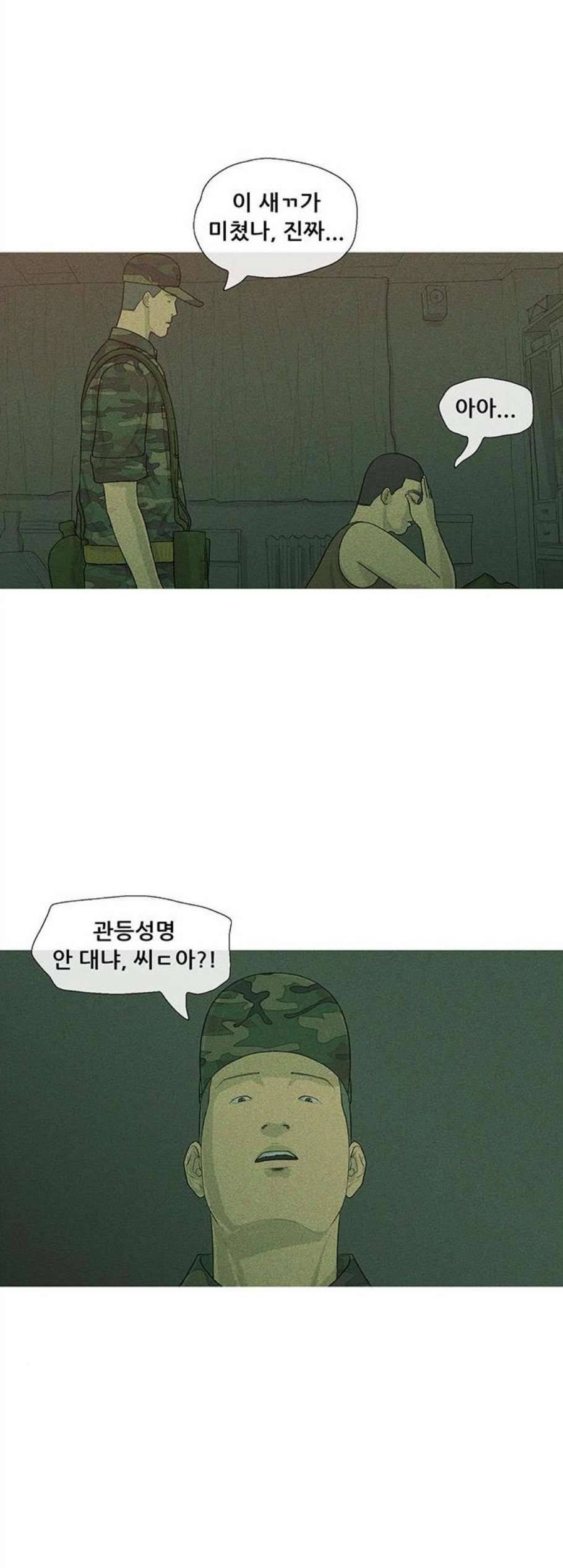 병의 기록 82화 2