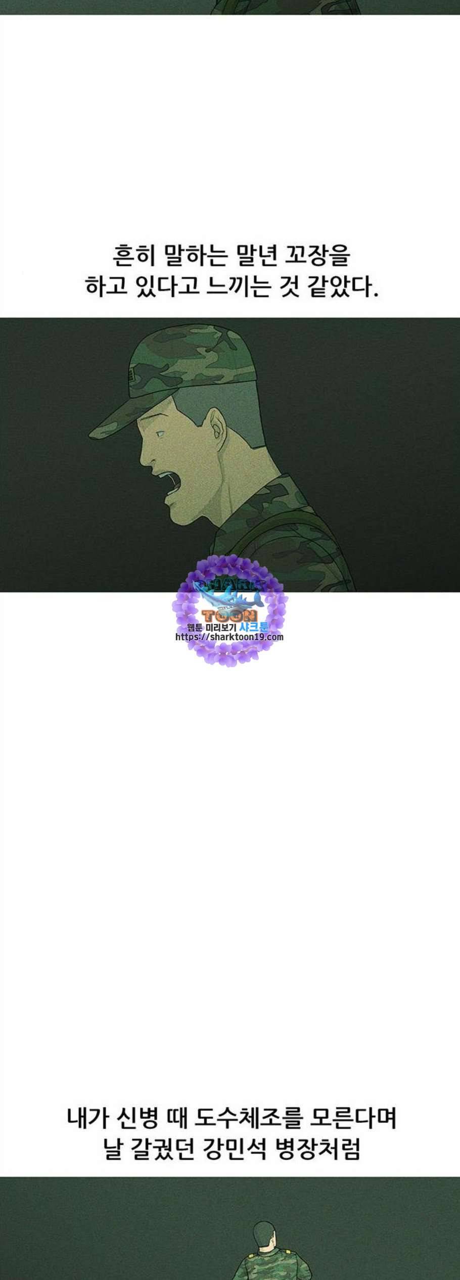 병의 기록 82화 6