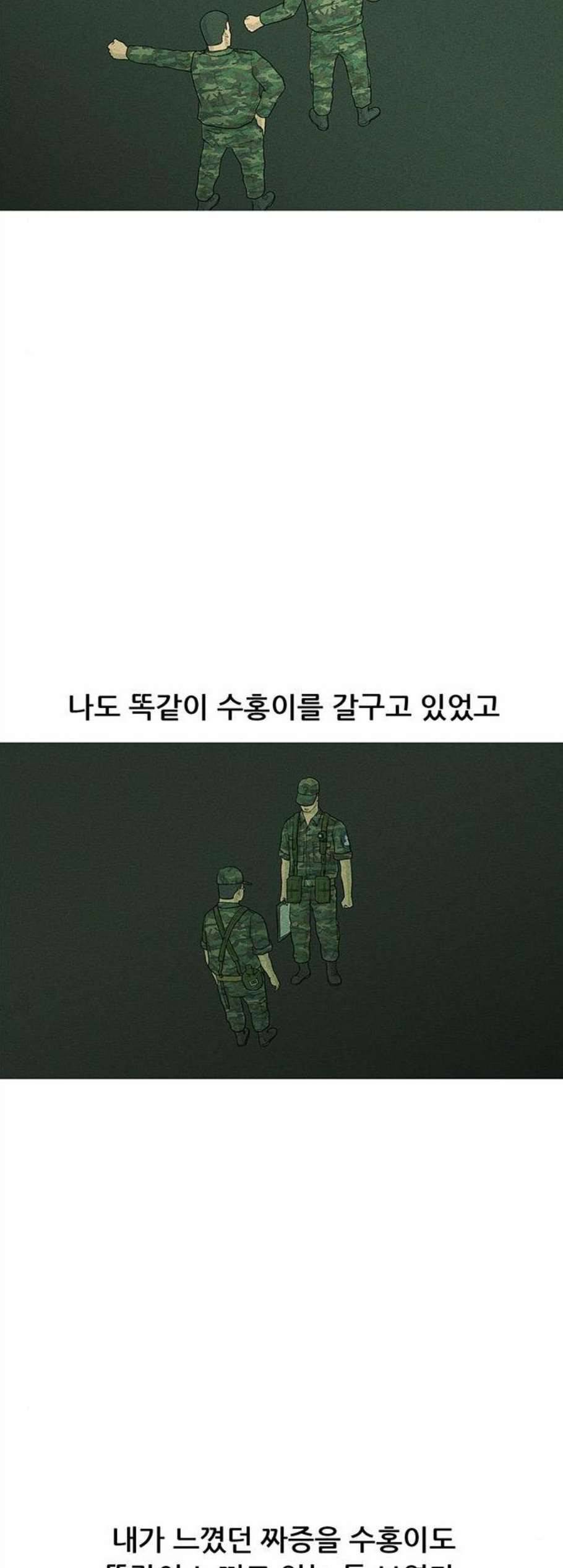 병의 기록 82화 7