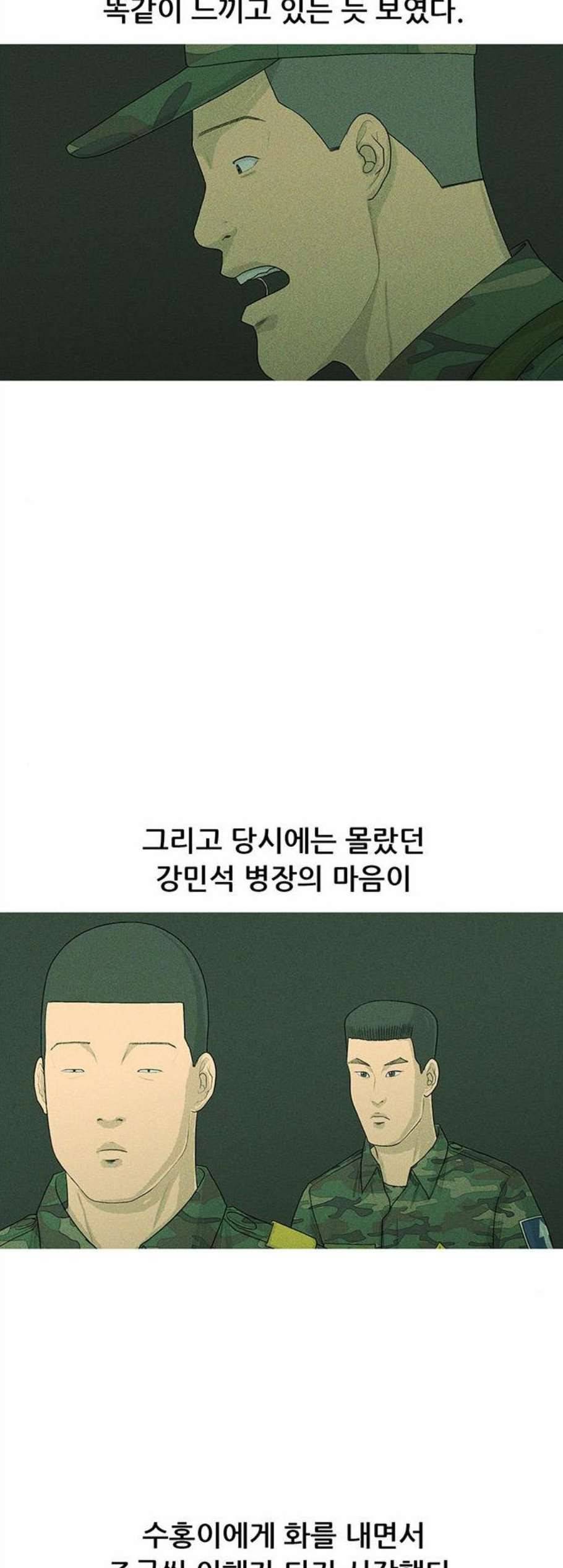 병의 기록 82화 8