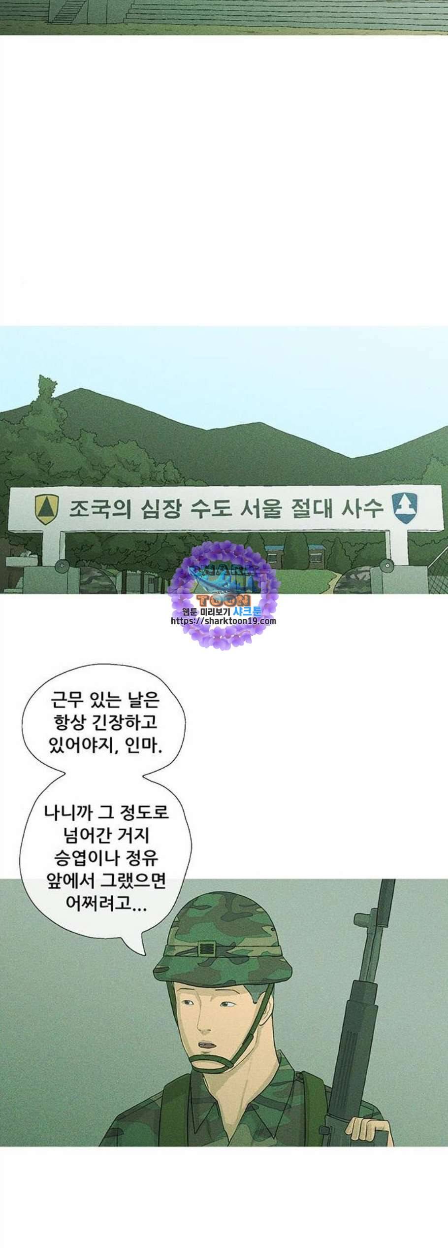 병의 기록 82화 11