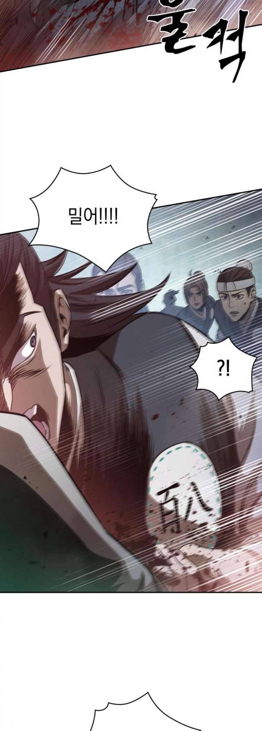 나노마신 27화 2