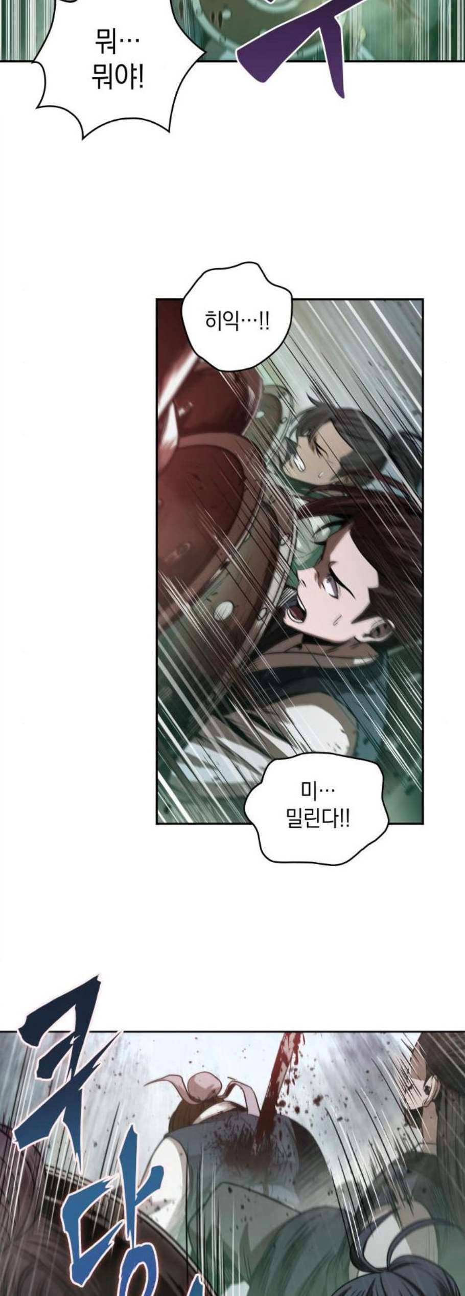 나노마신 27화 4