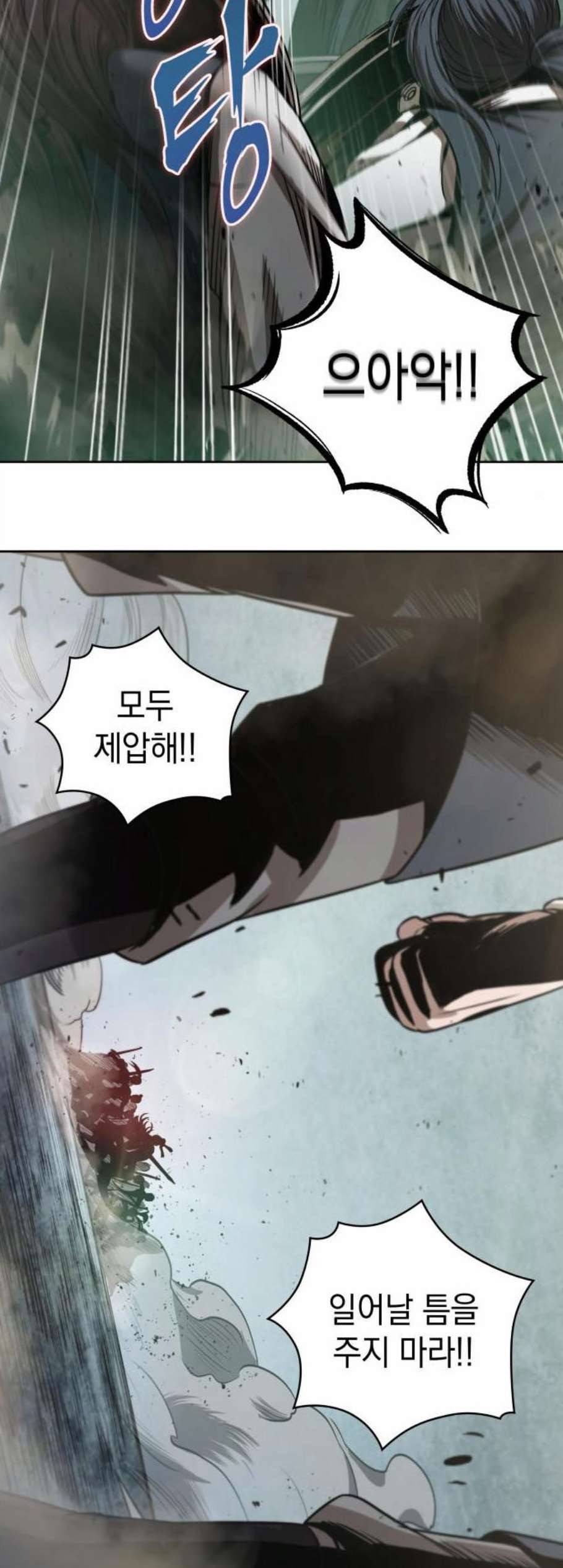 나노마신 27화 5