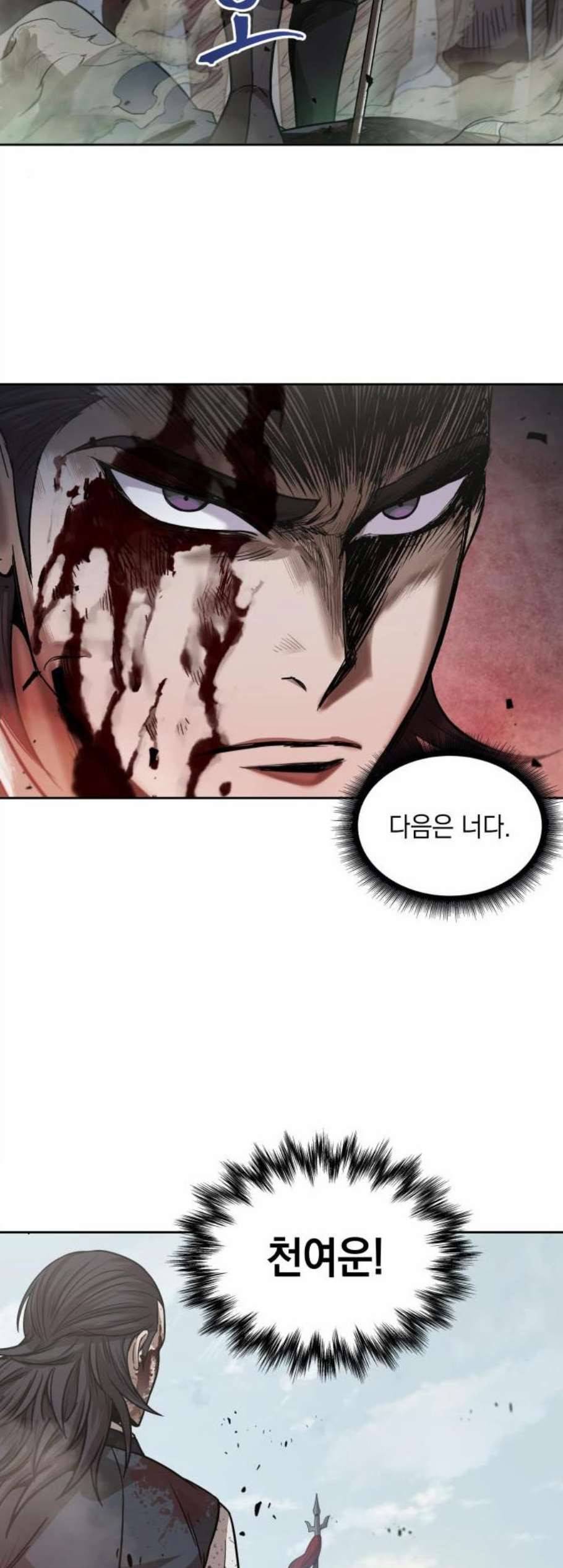 나노마신 27화 8