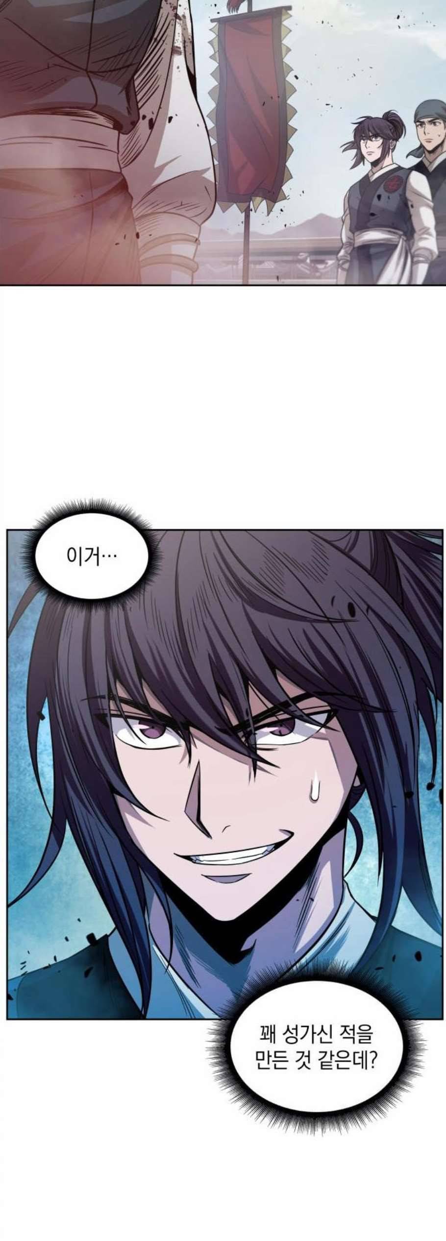 나노마신 27화 9