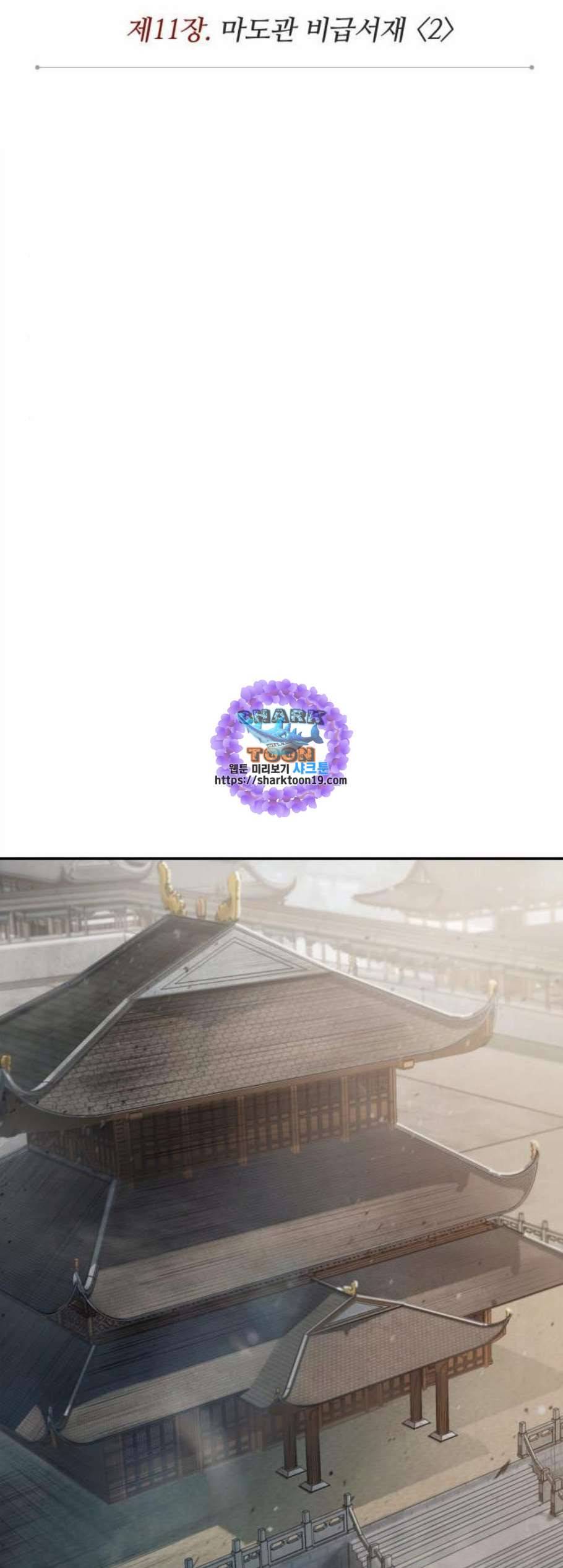 나노마신 27화 11