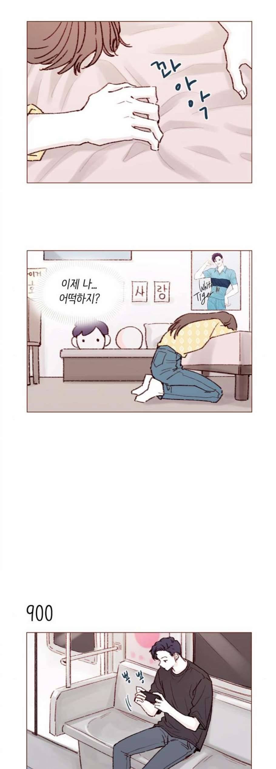 홍시는 날 좋아해 142화 4