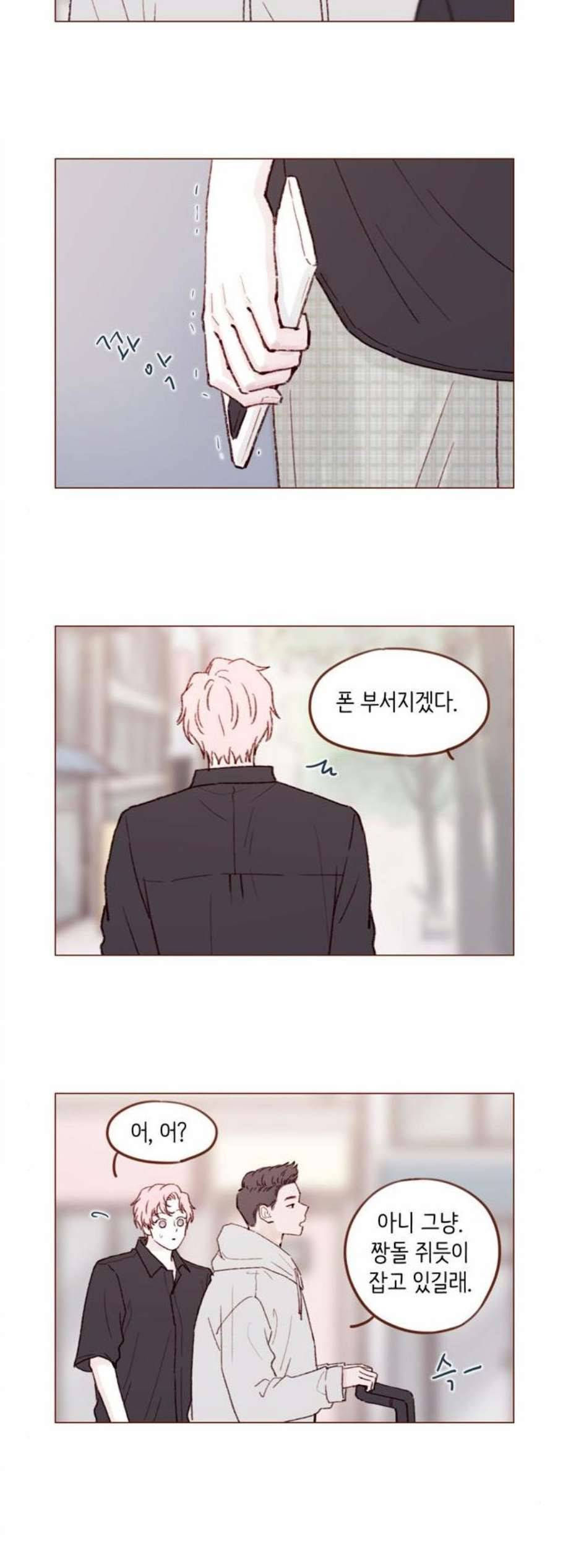 홍시는 날 좋아해 142화 7