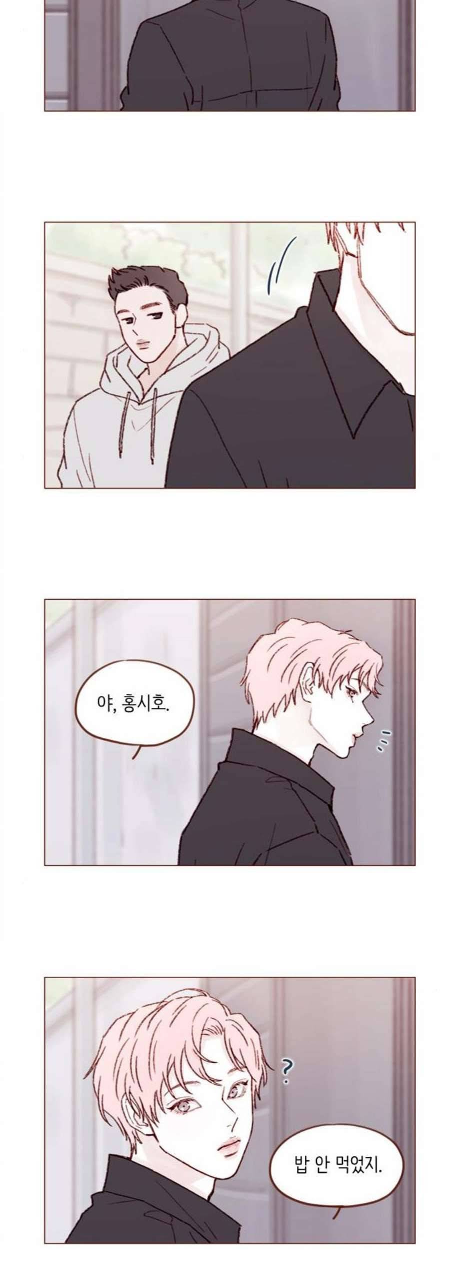 홍시는 날 좋아해 142화 10