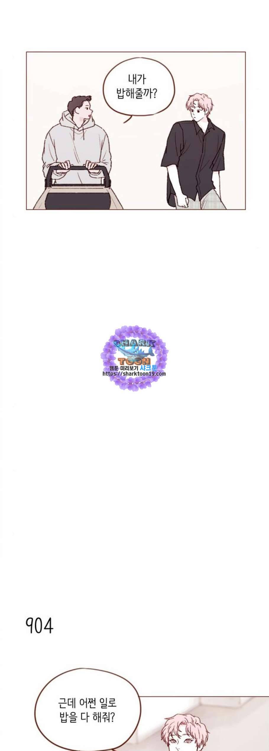 홍시는 날 좋아해 142화 11