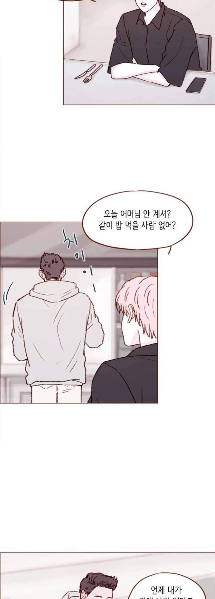 홍시는 날 좋아해 142화 12