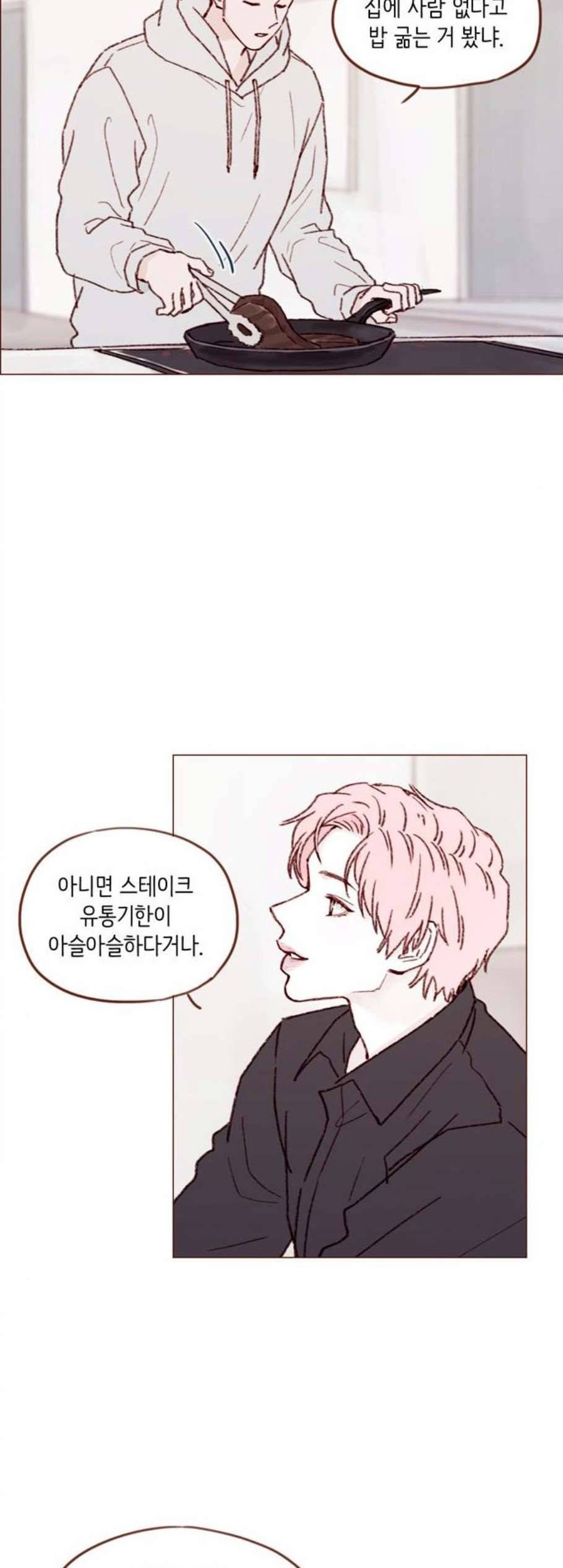 홍시는 날 좋아해 142화 13
