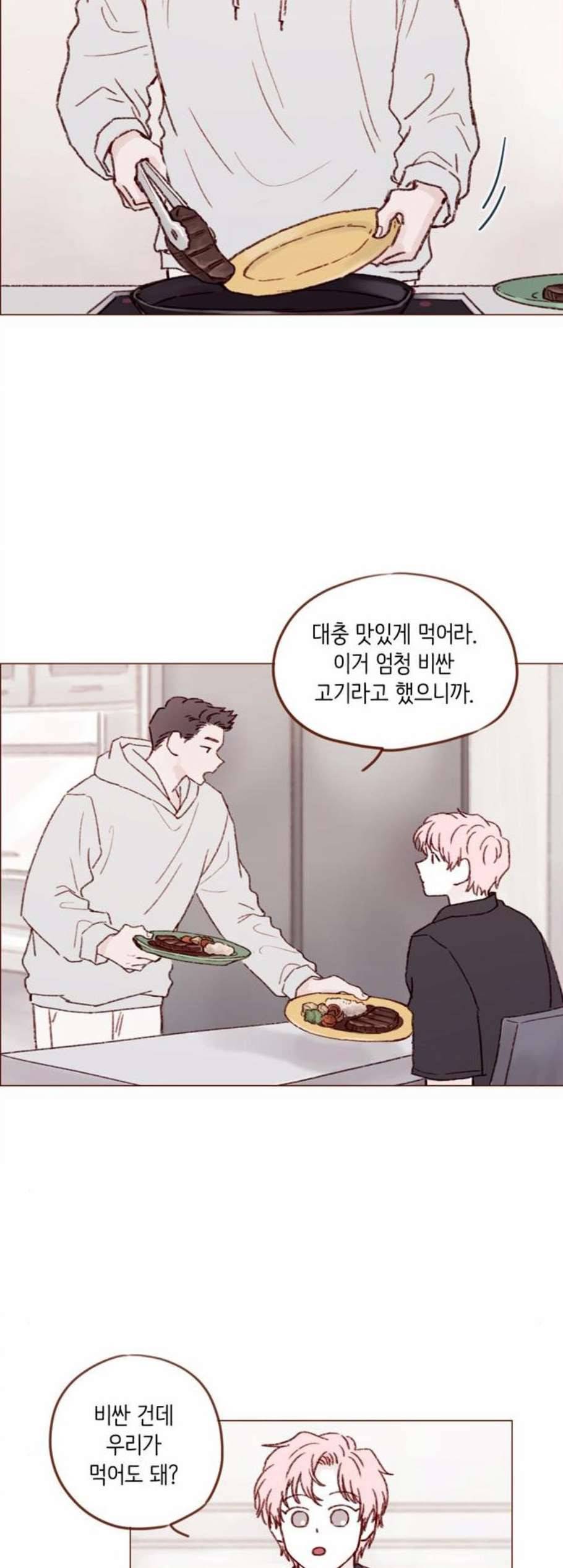 홍시는 날 좋아해 142화 17
