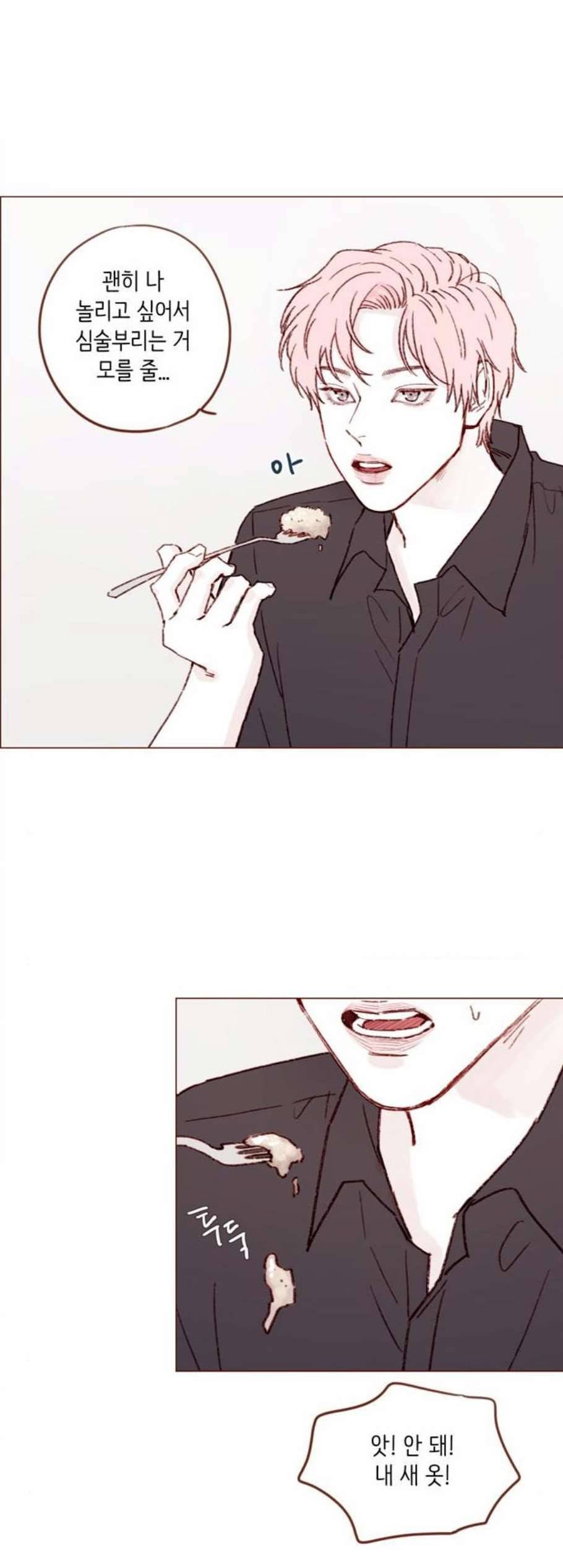 홍시는 날 좋아해 142화 20