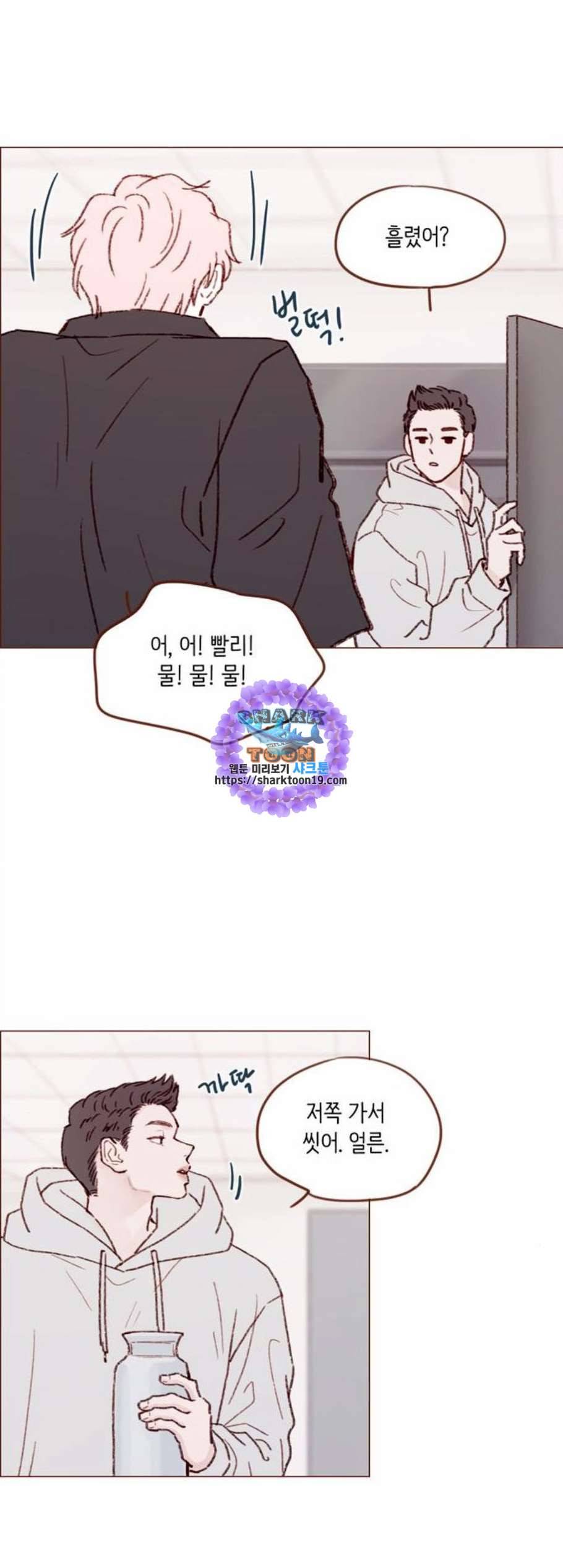 홍시는 날 좋아해 142화 21