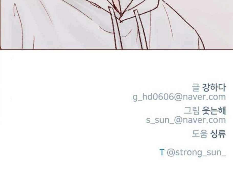홍시는 날 좋아해 142화 25