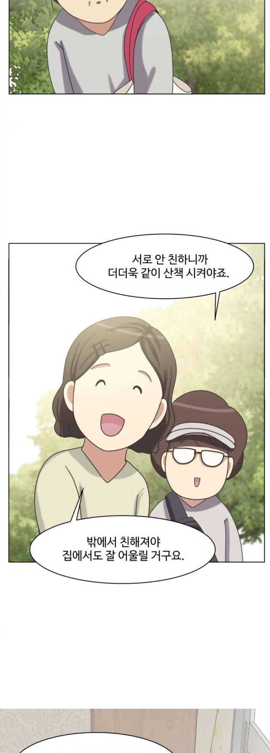 개를 낳았다 시즌2 29화 3