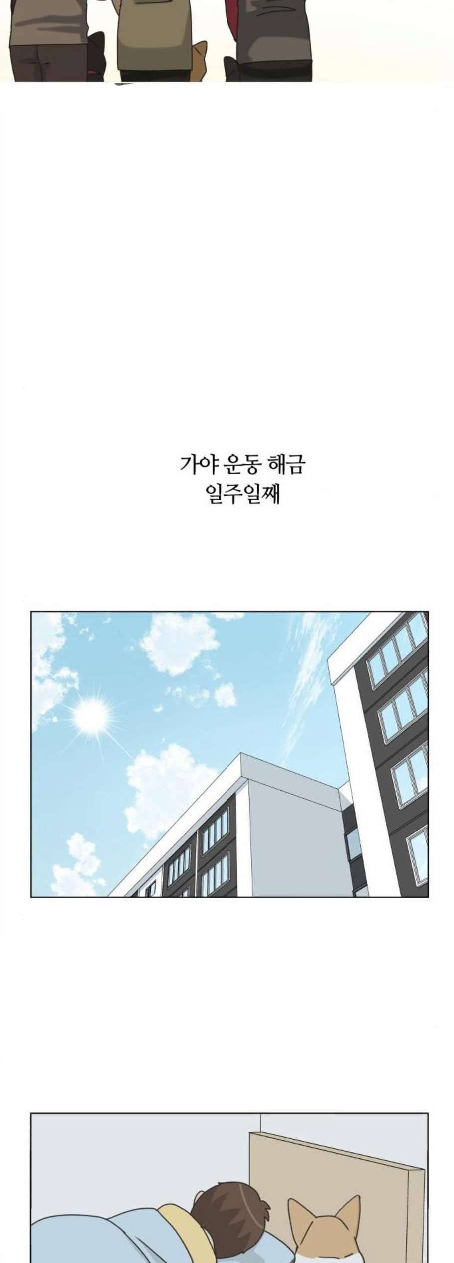 개를 낳았다 시즌2 29화 5