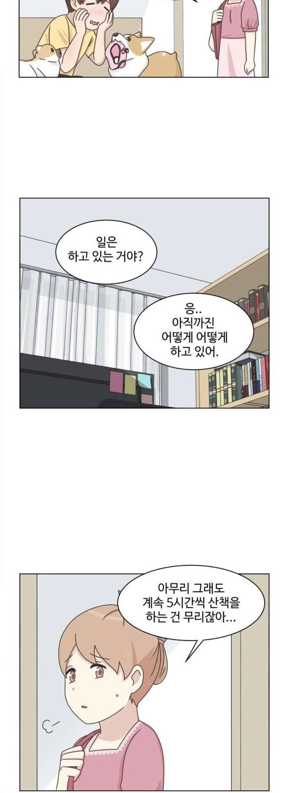 개를 낳았다 시즌2 29화 9