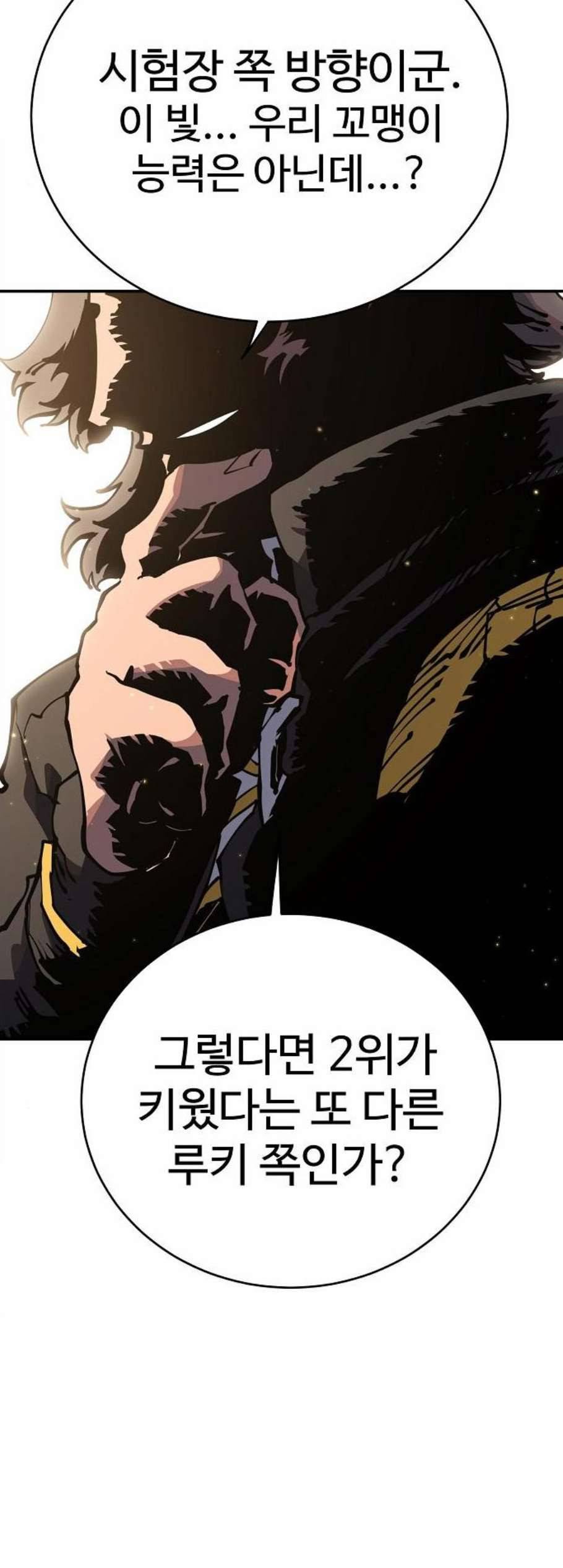 플레이어 네이버 30화 3