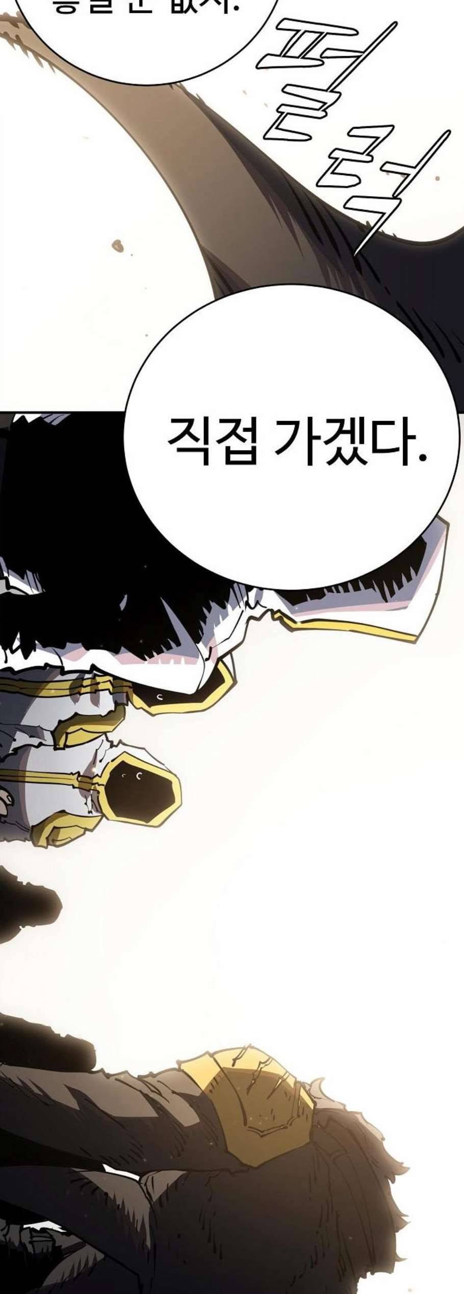 플레이어 네이버 30화 5