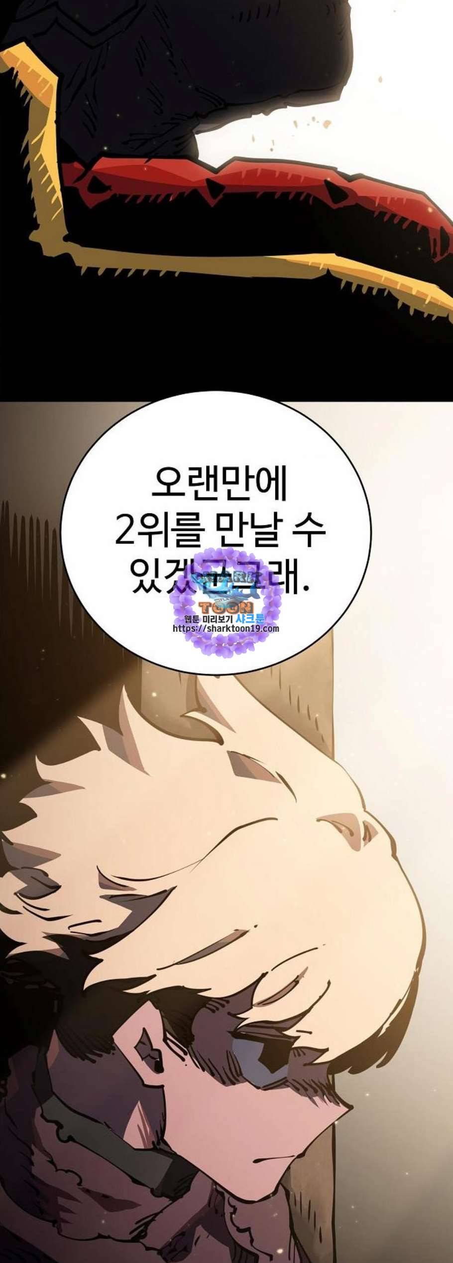플레이어 네이버 30화 6
