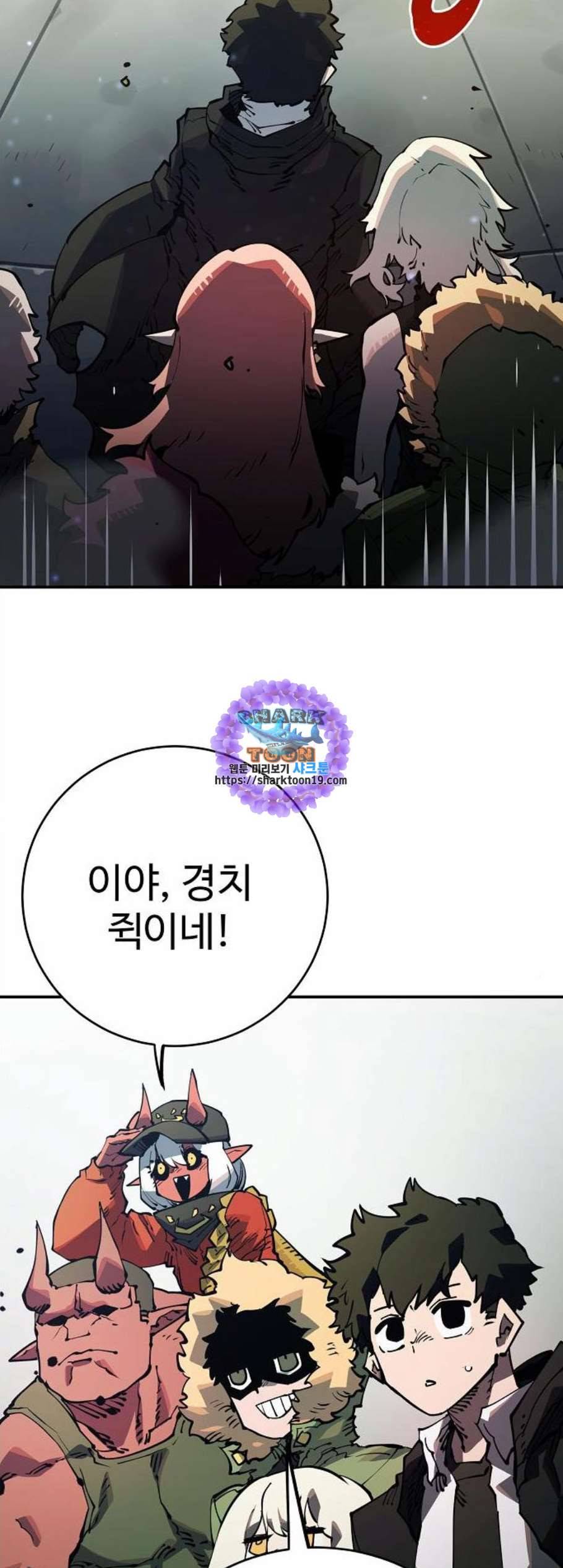 플레이어 네이버 30화 11