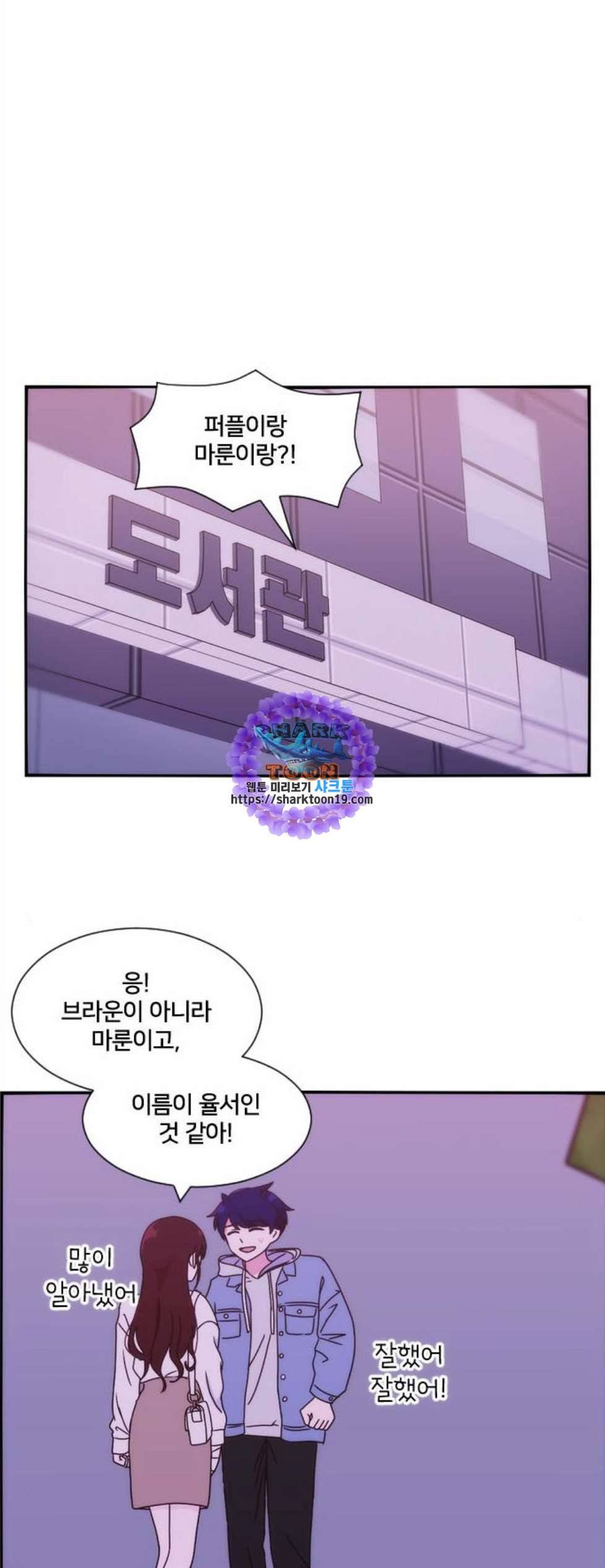 잉여특공대 30화 1