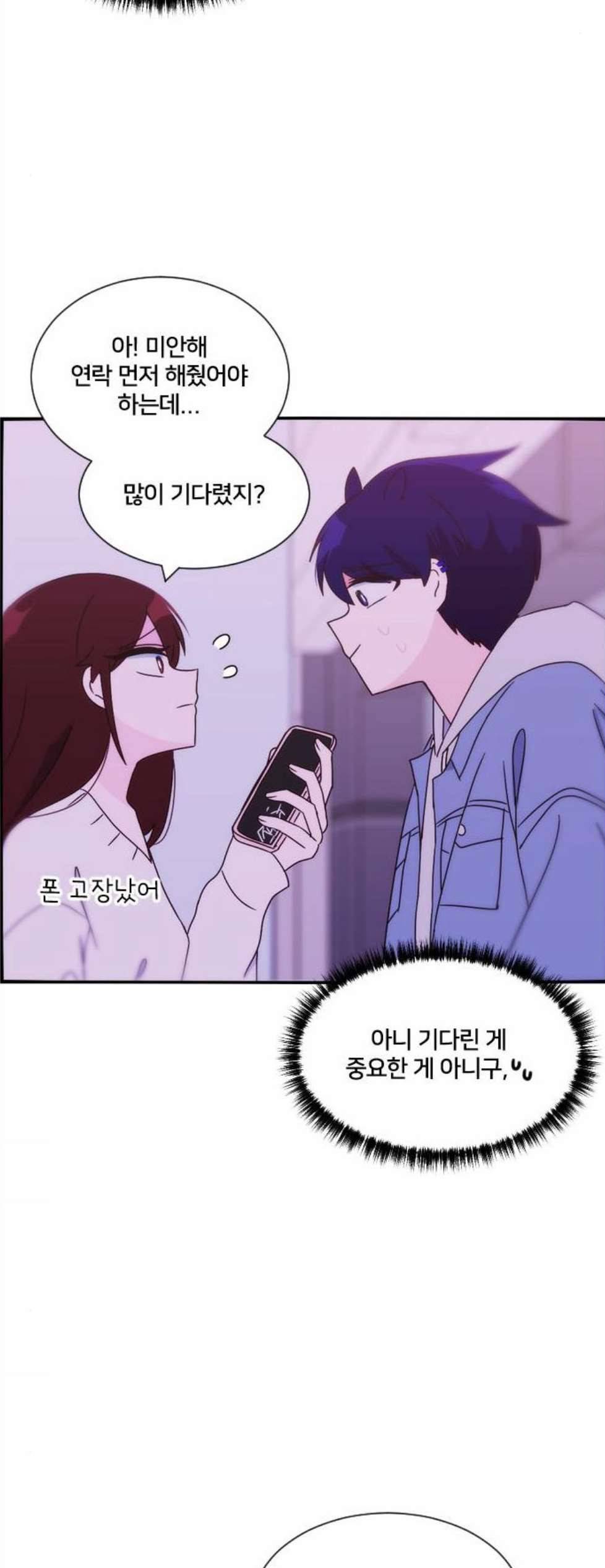 잉여특공대 30화 3