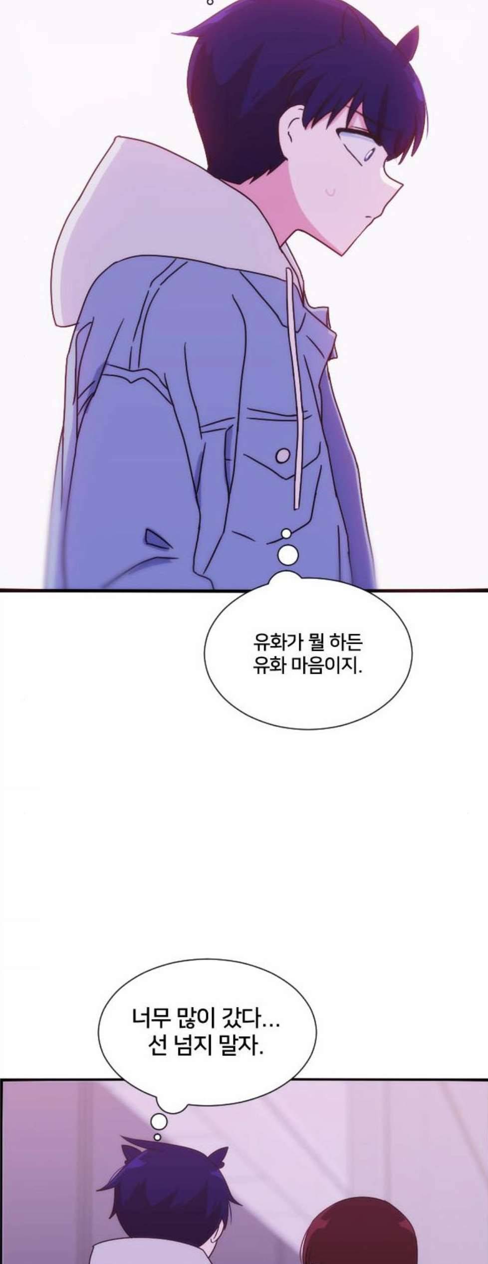 잉여특공대 30화 8