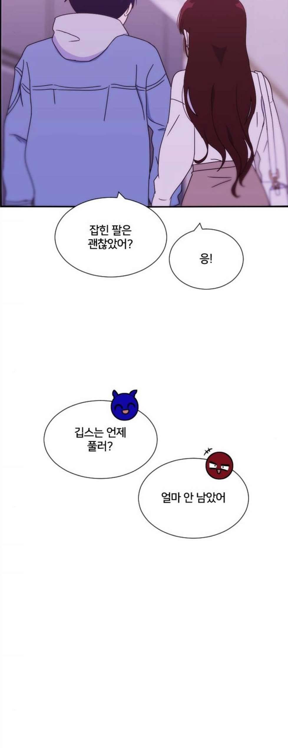 잉여특공대 30화 9