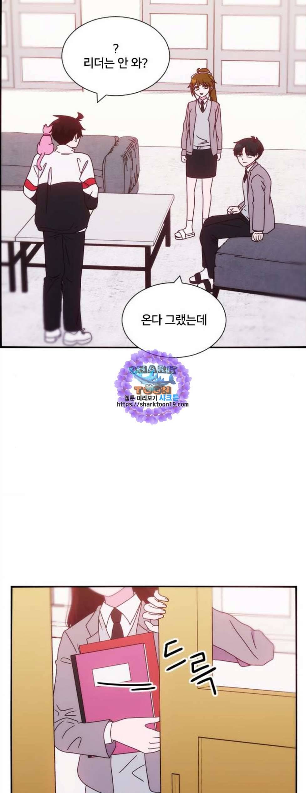잉여특공대 30화 11
