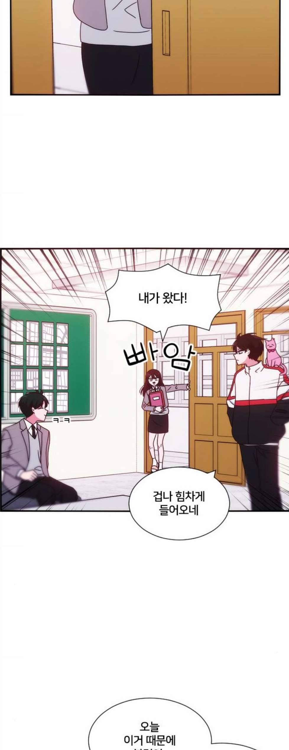 잉여특공대 30화 12
