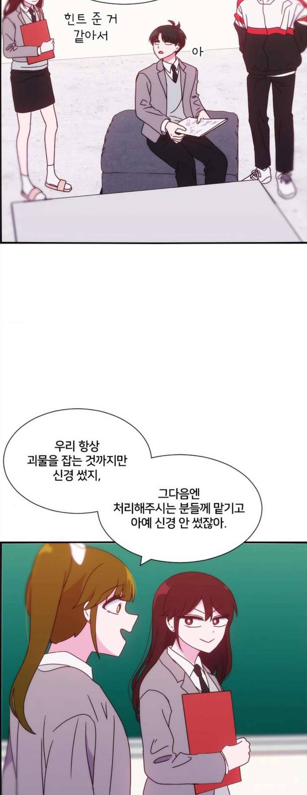잉여특공대 30화 14