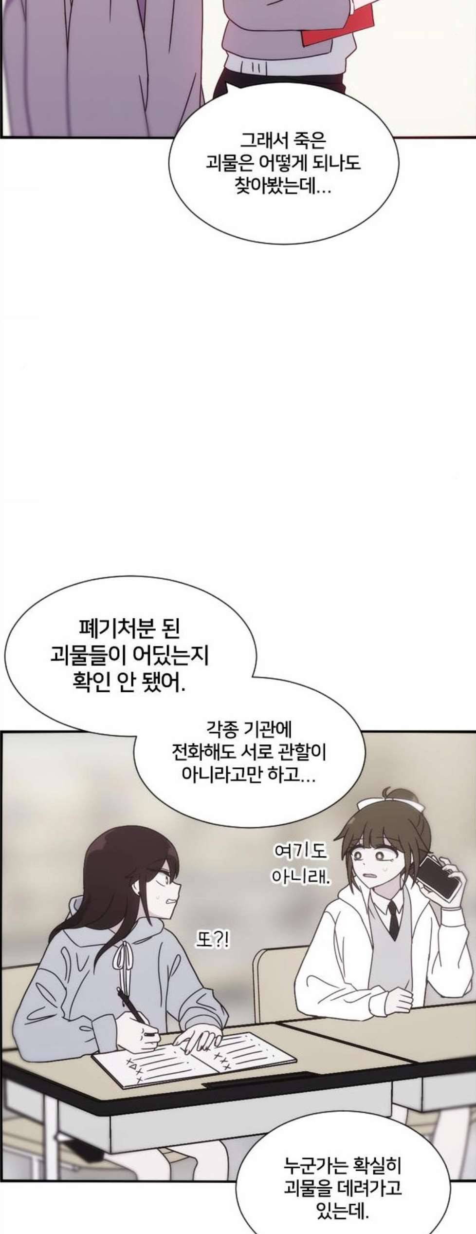 잉여특공대 30화 15