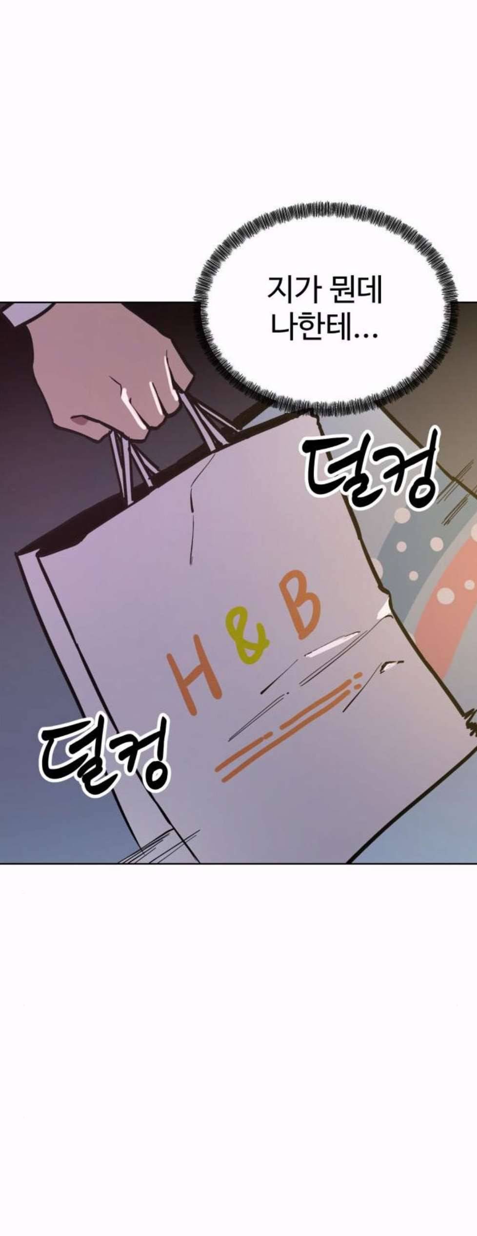 소녀재판 37화 4