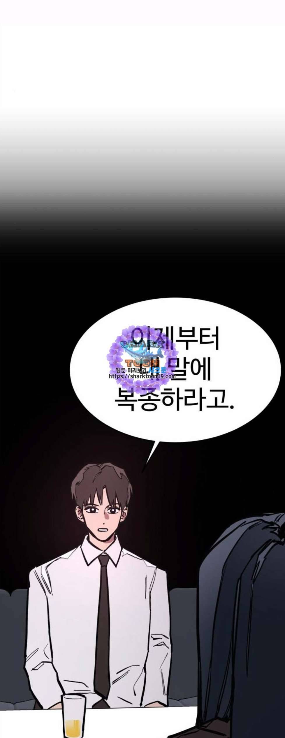 소녀재판 37화 6