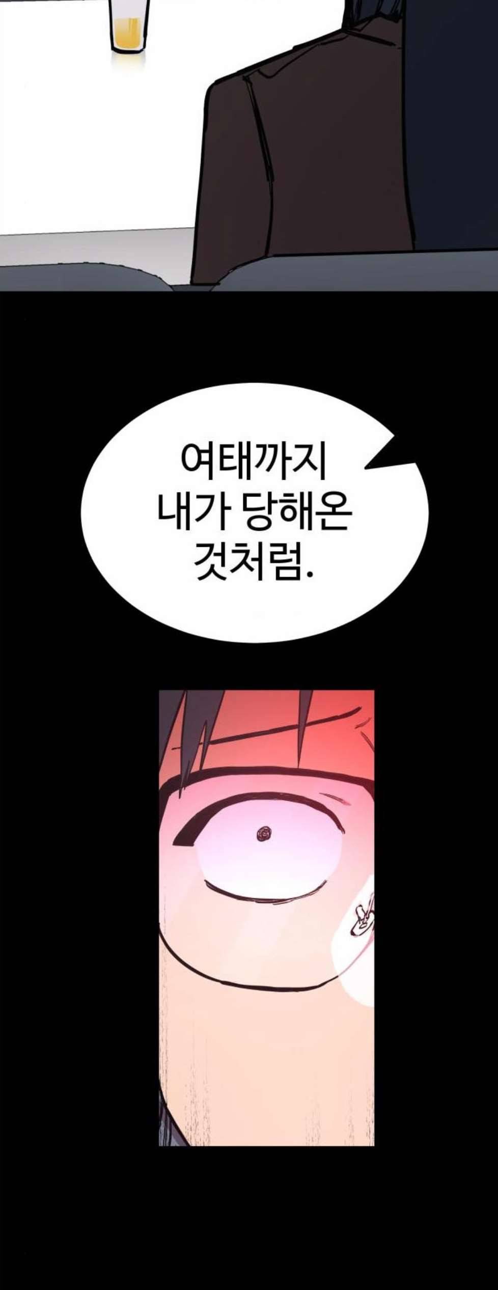 소녀재판 37화 7