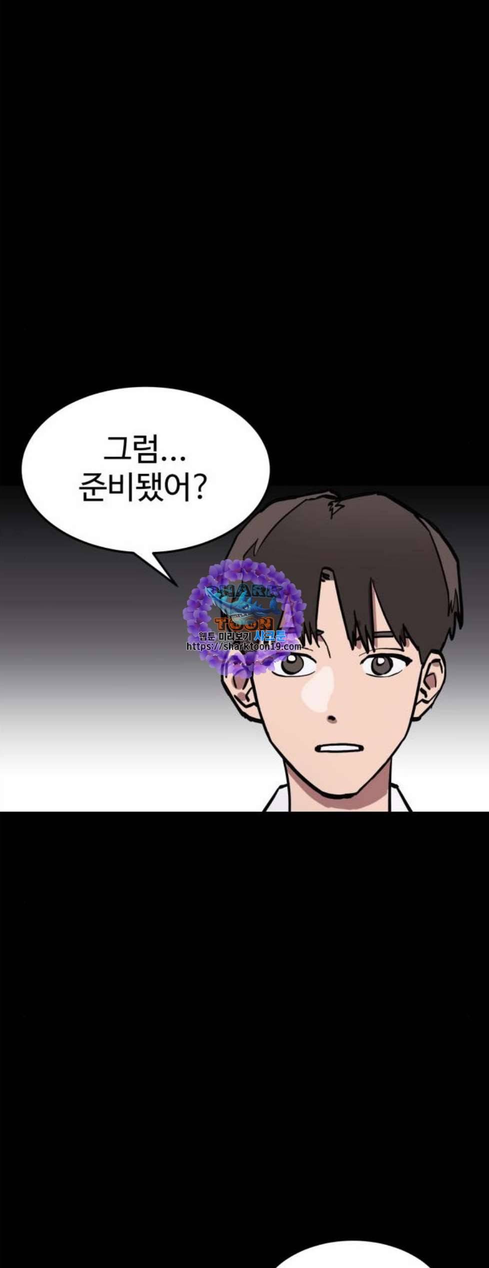 소녀재판 37화 11