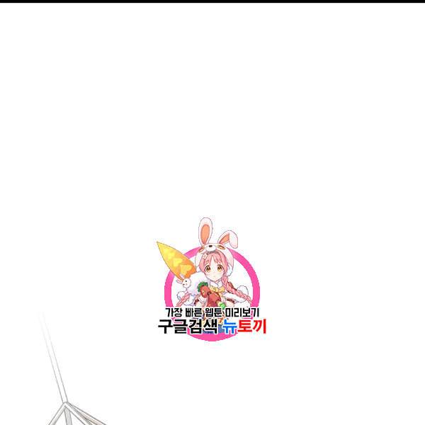 나 혼자 천재 DNA 30화 1