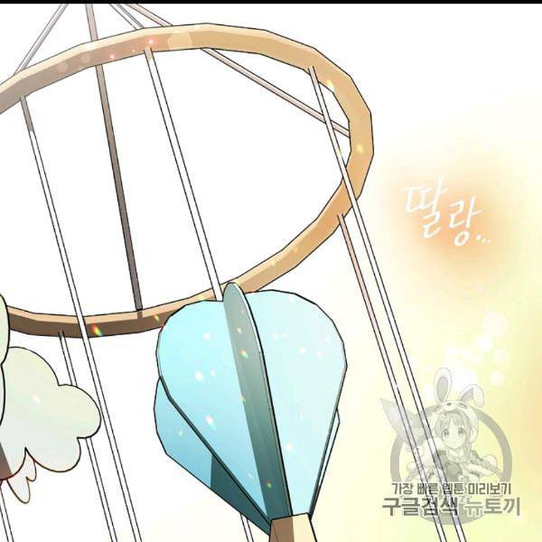 나 혼자 천재 DNA 30화 2