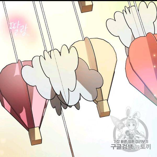 나 혼자 천재 DNA 30화 3