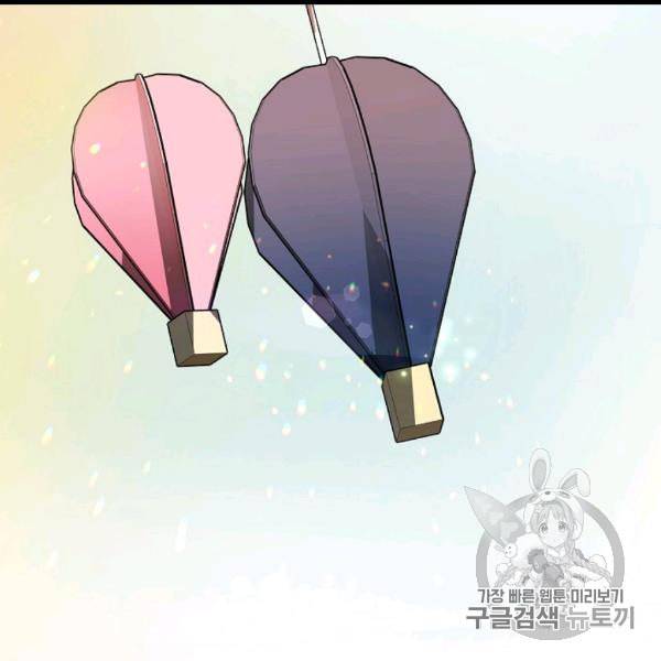 나 혼자 천재 DNA 30화 4