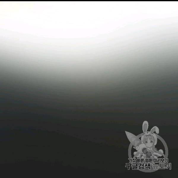 나 혼자 천재 DNA 30화 5