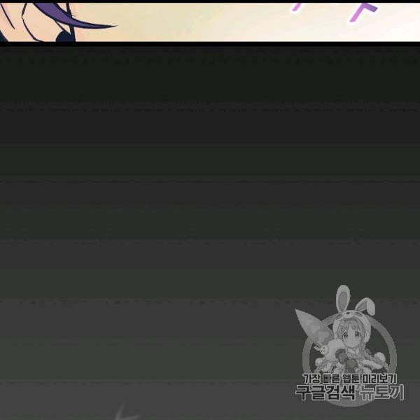 나 혼자 천재 DNA 30화 11