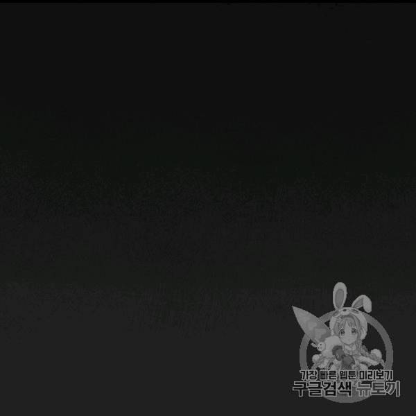 나 혼자 천재 DNA 30화 20