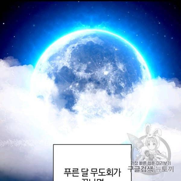 왕세자비 오디션 36화 1